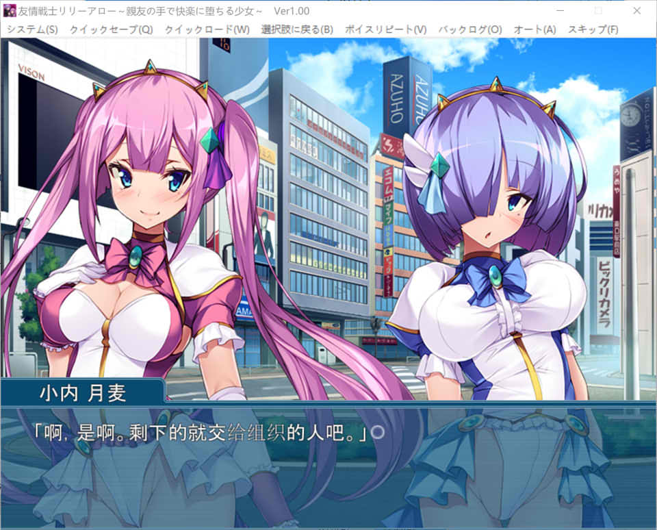 友情战士莉莉·阿罗 ~在挚友手中堕入快感的少女~AI汉化版[新汉化/500M]插图1