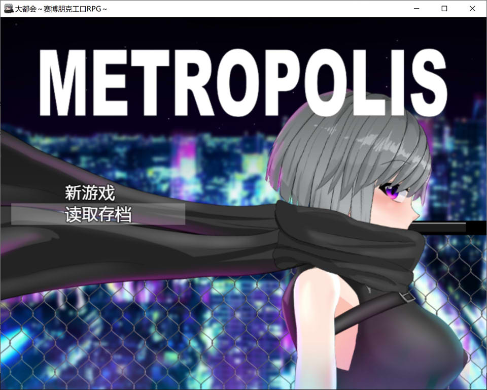 大都会～赛博朋克涩涩RPG～官中AI汉化版+全回想存档[新汉化/1.4G]插图