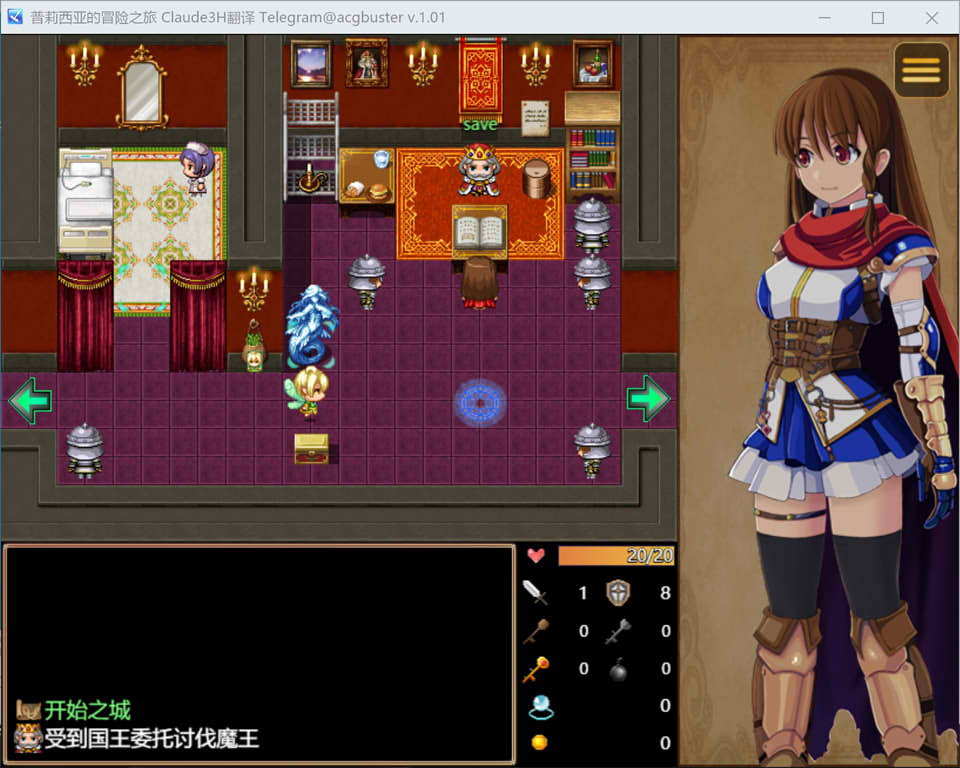 普莉西亚的冒险之旅 AI汉化版+全回想存档[新汉化/1G]插图