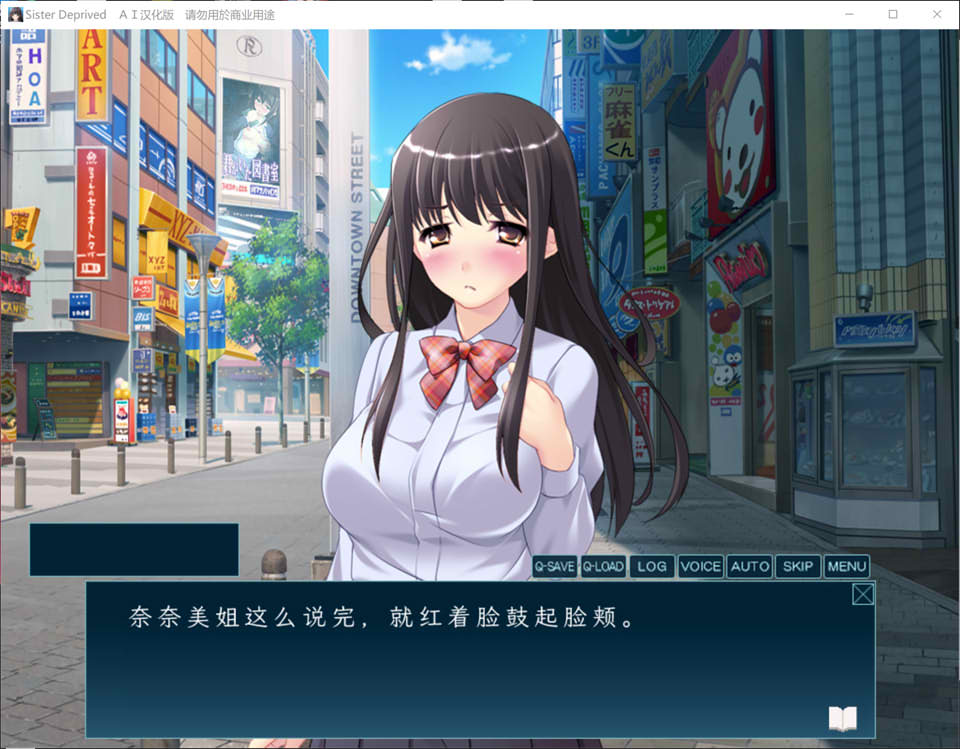 被掠夺的姐姐Sister Deprived AI汉化版+全CG存档★全CV[新汉化/800M]插图