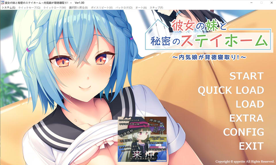 她与妹妹的秘密居家生活~害羞女孩的背德出轨！AI汉化版+存档[新汉化/500M]插图