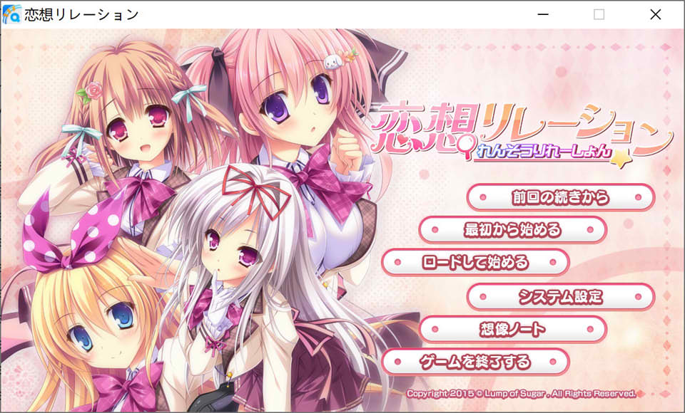 恋想关系 AI汉化版+全CG存档★全CV[新汉化/4.5G]插图