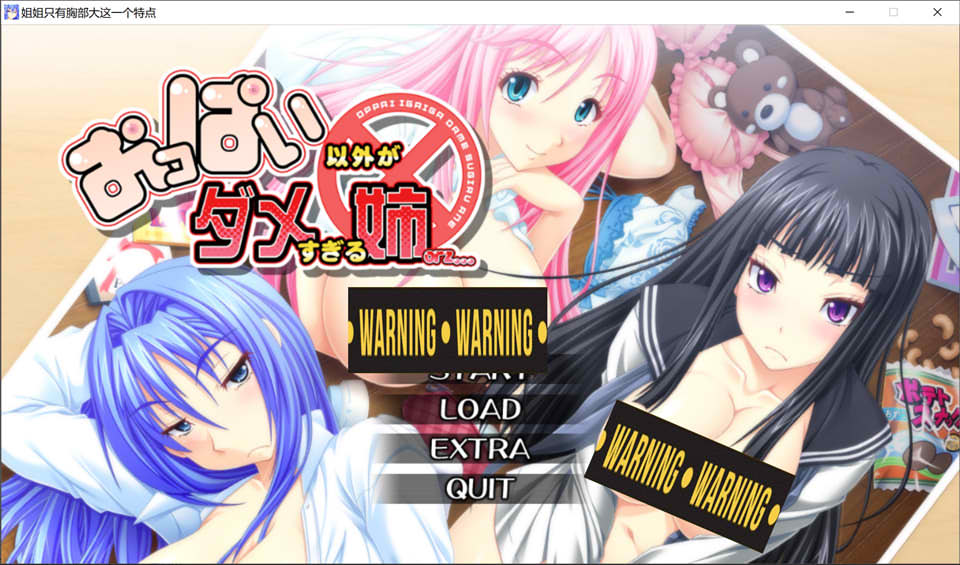 姐姐只有欧派大这一个特点 AI汉化版+全CG存档★全CV[新汉化/3.8G]插图