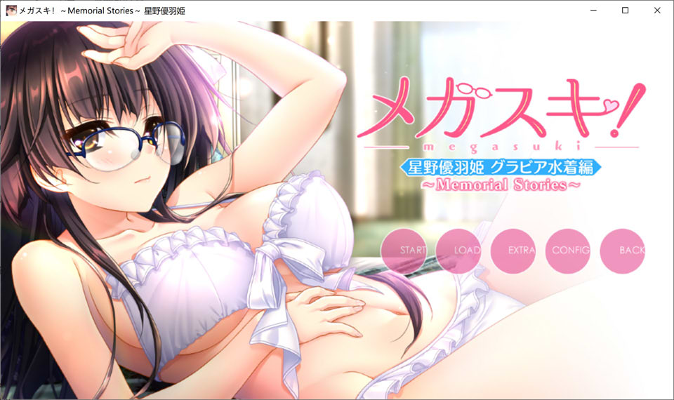 眼镜控！Memorial Stories~星野优羽姬 AI汉化版+存档★全CV[新汉化/1.8G]插图