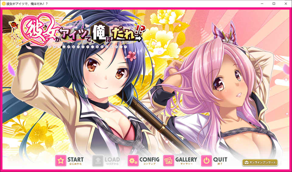 她是那个家伙，那我是谁！？AI汉化版+全CG存档★全CV[新汉化/1G]插图