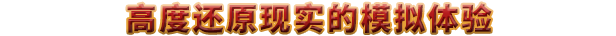工人与资源：苏维埃共和国/Workers & Resources: Soviet Republic（更新v1.0.0.3 ）