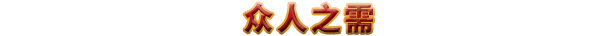 工人与资源：苏维埃共和国/Workers & Resources: Soviet Republic（更新v1.0.0.3 ）