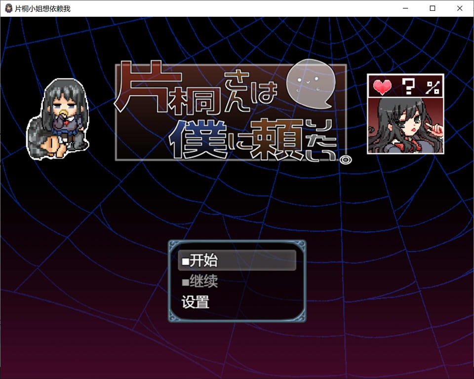 片桐小姐想依赖我 AI汉化版+DLC[新汉化/1.3G]插图