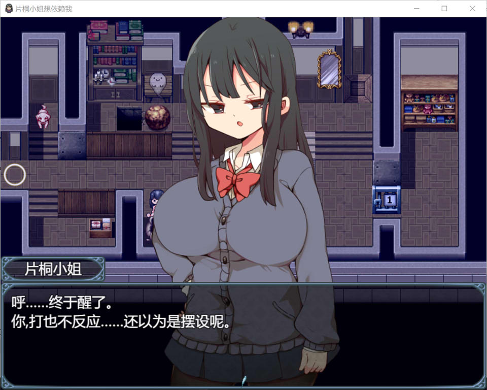 片桐小姐想依赖我 AI汉化版+DLC[新汉化/1.3G]插图1