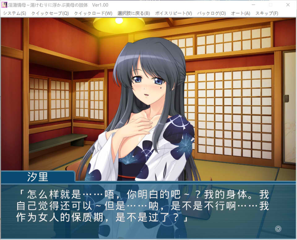 银涩情母 ~温泉雾气中浮现的美母身姿~ AI汉化版★全CV[新汉化/400M]插图1