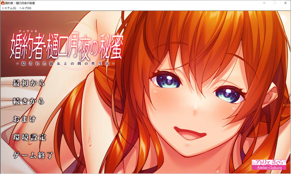 婚约者·樋口月夜的秘蜜-藏在背后的与亲友之间的H生活 AI汉化版[新汉化/1.6G]插图