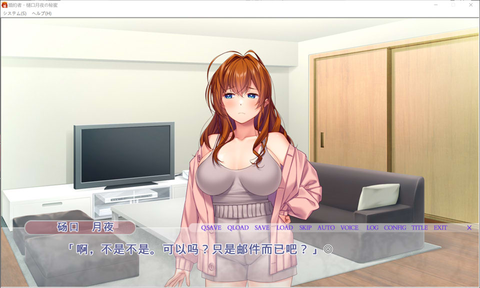 婚约者·樋口月夜的秘蜜-藏在背后的与亲友之间的H生活 AI汉化版[新汉化/1.6G]插图1