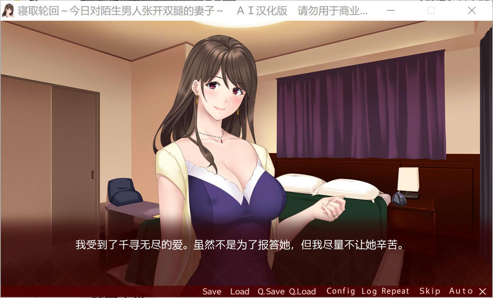 寝取轮回~今日对陌生男人张开双腿的妻子 AI汉化版+存档[新汉化/300M]插图1