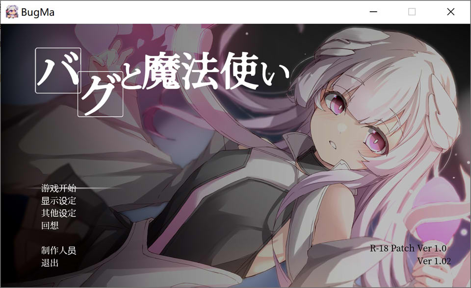 Bug与魔法使 AI汉化润色版+全回想存档[新汉化/400M]插图