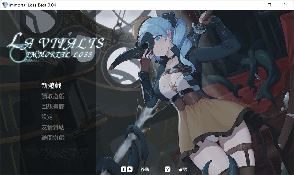 永恒的欠损 La Vitalis Immortal Loss V0.04官方中文版[7月更新/1.7G]插图