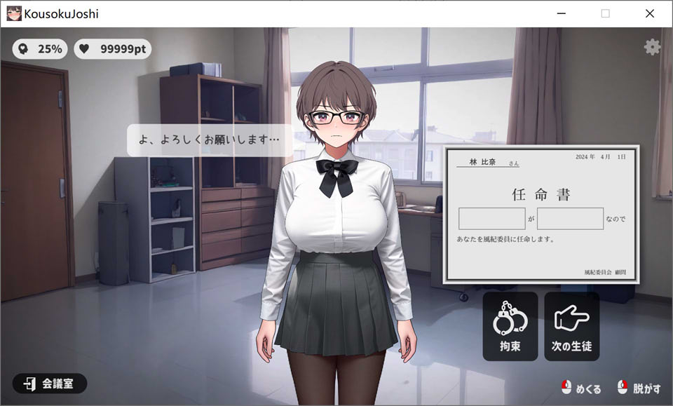 校规女子：校则女子 Ver1.4 DL正式版插图