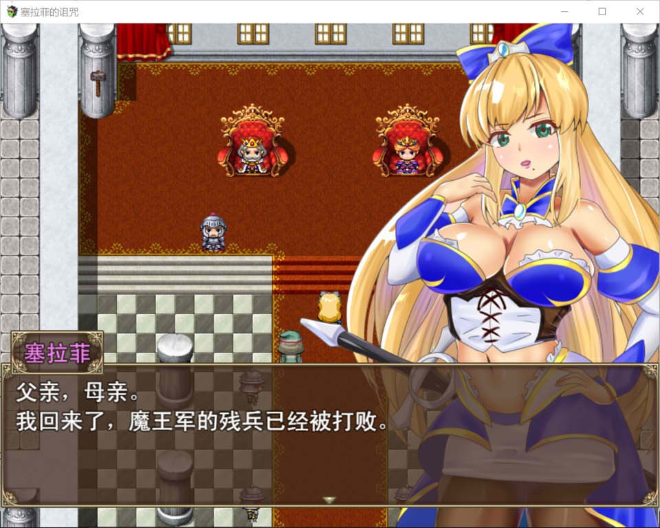 塞拉菲的诅咒 官方中文无修版+全回想存档[7月新作/400M]插图1