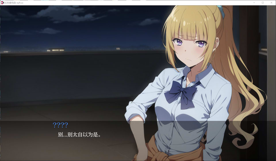[实教同人]红色协奏曲V0.13.2 RedSonata AI汉化版[7月更新/1.3G]插图1