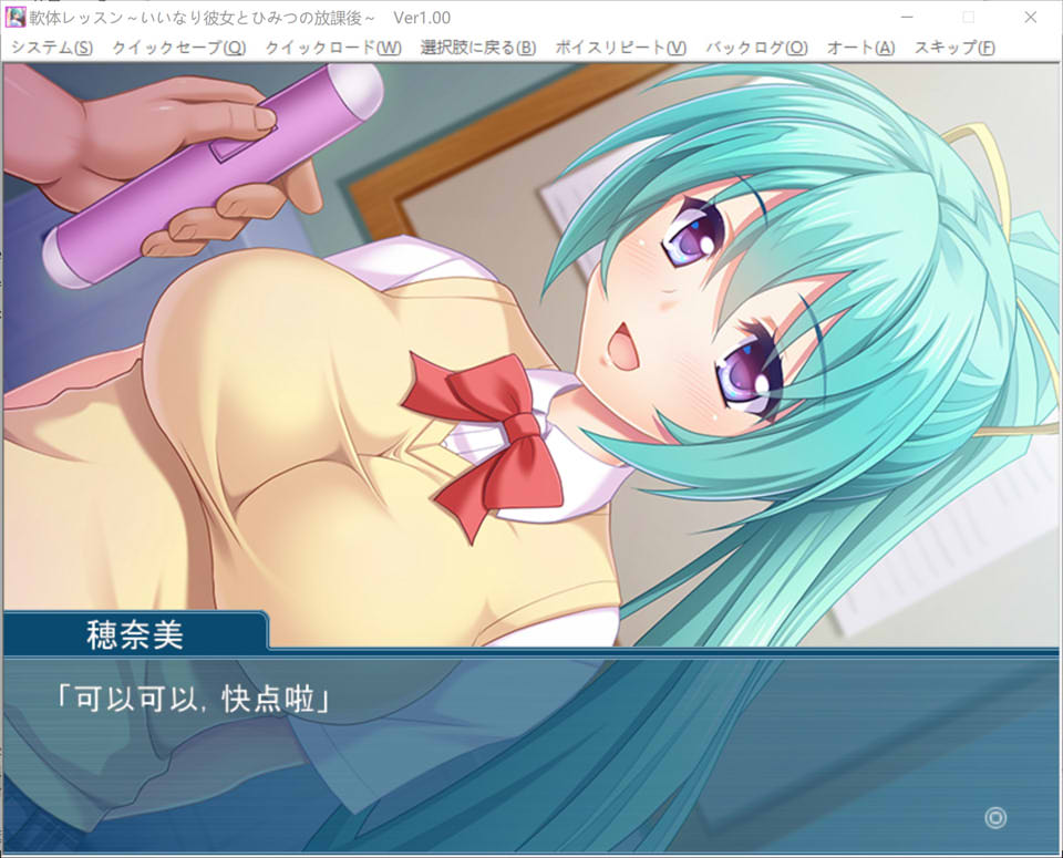 软体课程 ~乖乖女友与秘密的放学后~ AI汉化版★全CV[新汉化/400M]插图1