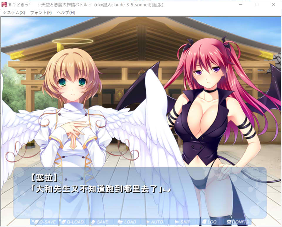 心动抽插 ~天使与恶魔的榨金大战~ AI汉化版+存档★全CV[新汉化/1.5G]插图1