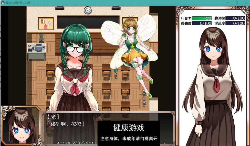 魔法少女蛋白石1.0 【日系RPGAIGPT汉化】【PC+安卓】礼包码：264578插图