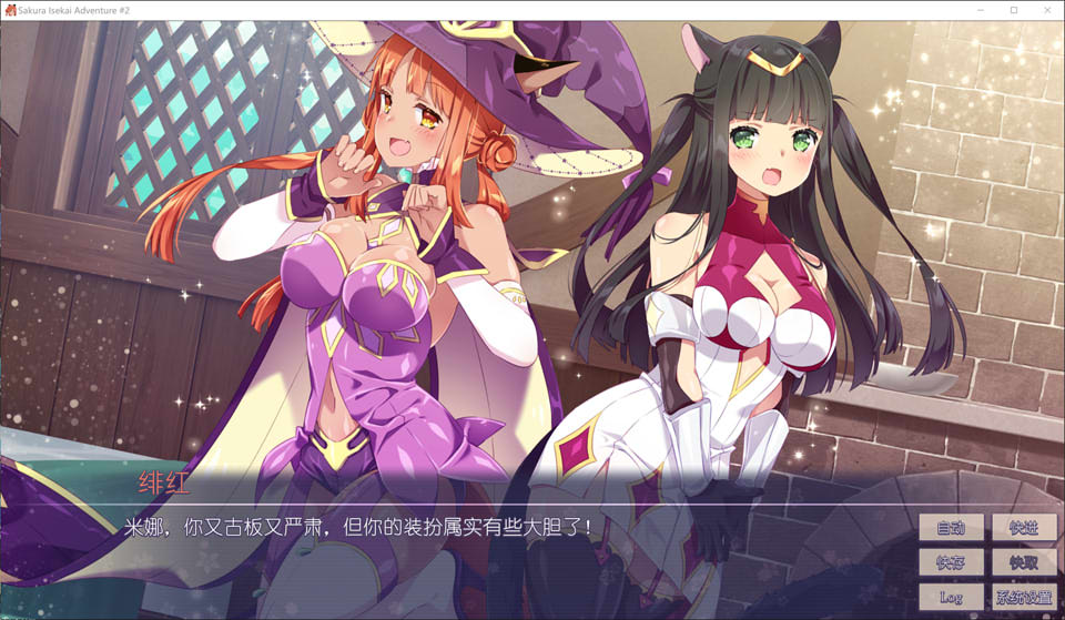 樱花异世界冒险2 Sakura Isekai Adventure 2 官方中文版新作插图