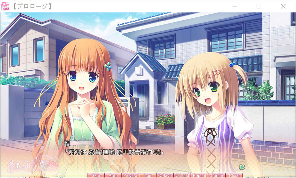 SuGirly Wish HD Renewal Edition AI汉化版+全CG存档[新汉化/4G]插图1