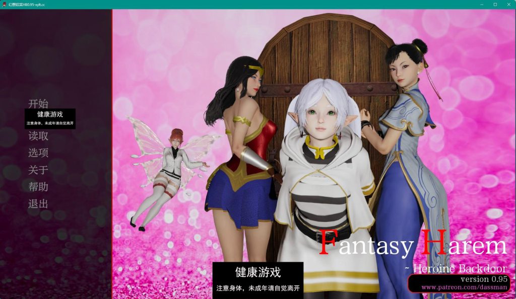 幻想后宫HB Fantasy Harem Heroine Backdoor v0.95【日系SLGAIGPT汉化3D】【PC+安卓】插图