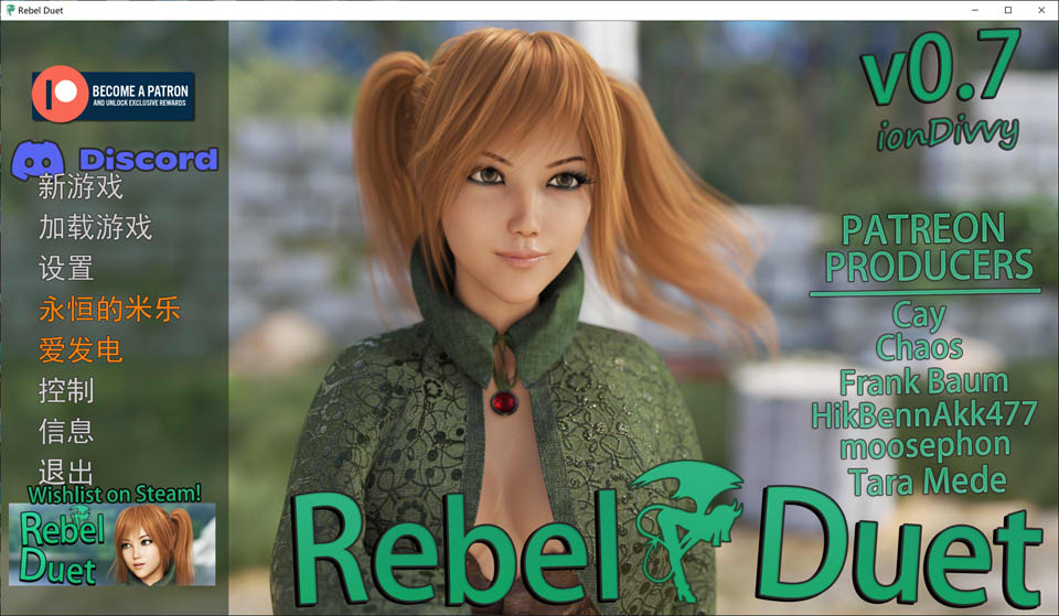 反叛二重奏：Rebel Duet Ver0.4 云翻汉化版[PC+安卓][9月更新/2.3G]插图