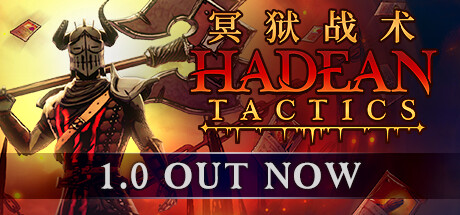 冥狱战术/Hadean Tactics（v1.0.09）