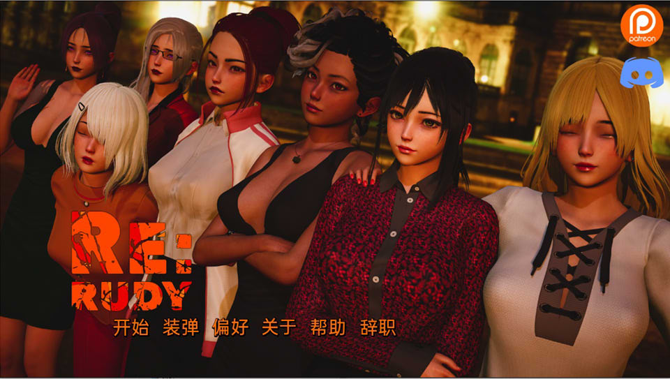 重生鲁迪 Re:RUDY Ver0.5 云翻汉化版[PC+安卓][更新/3.6G]插图