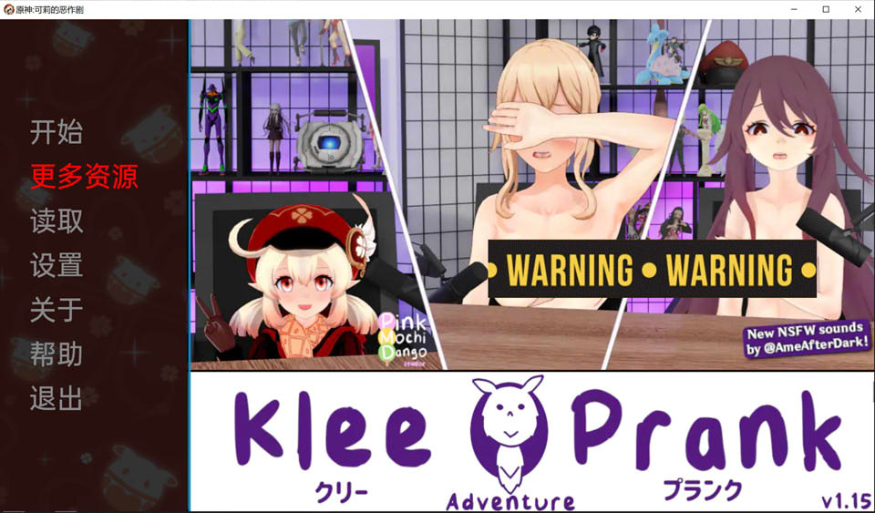 原神:可莉的恶作剧 Klee Prank Adventure V1.15云翻汉化版[PC+安卓][9月更新600M]