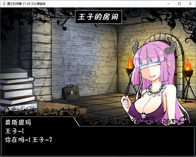 魔王使魔 ver1.08 精翻汉化版 PC+安卓+存档 养成类SLG游戏