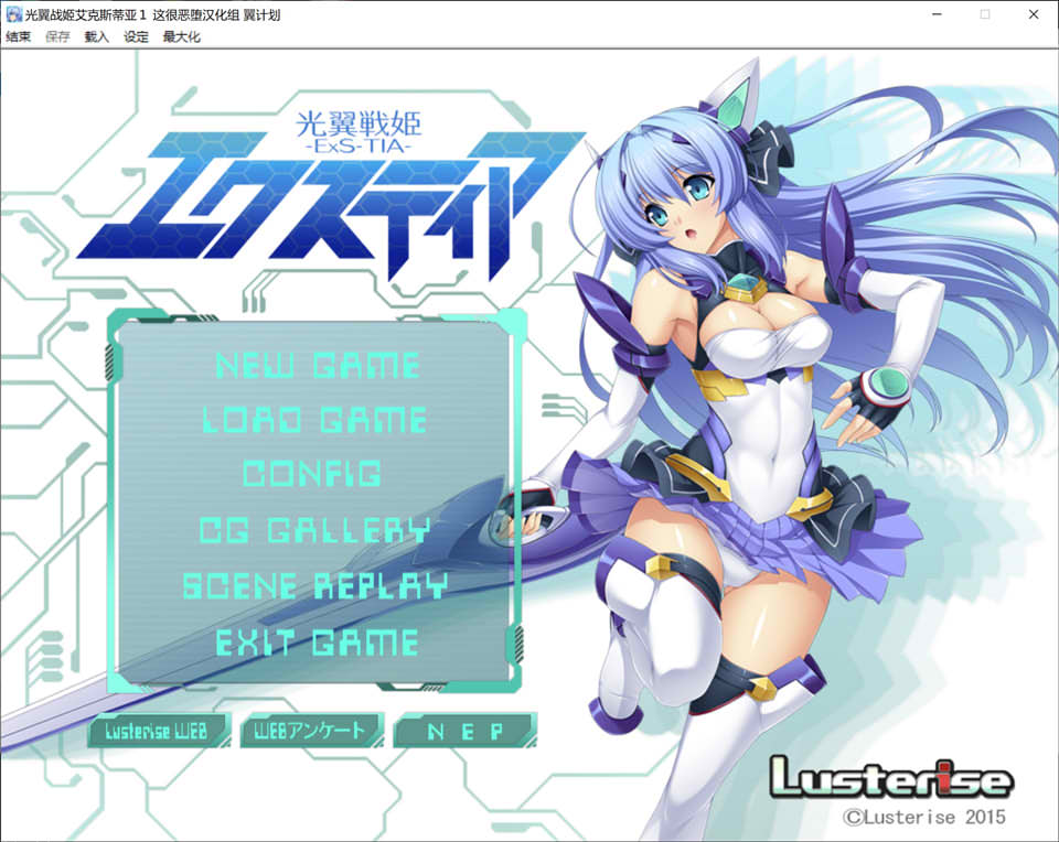 光翼战姬：埃克斯蒂亚协奏曲1 AI精翻汉化版+全存档★CV[新作/1.8G]插图