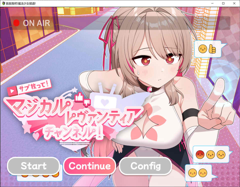 救救我吧!魔法少女频道!通过听众数量变得强大 AI汉化版+全回想[PC+安卓][新作/4G]插图