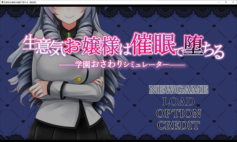 傲慢大小姐的C眠堕落 云翻汉化版★全CV[11月新作/1.2G]插图