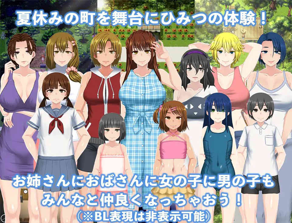 我的暑假秘密回忆2~ Ver1.24 云翻汉化版★小马x大车插图