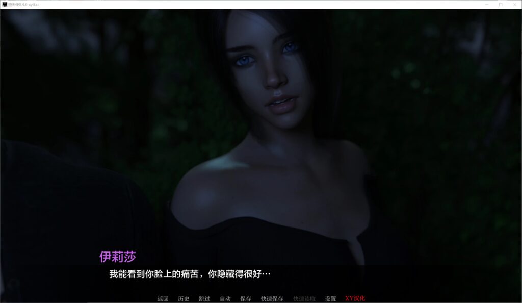 巨人-奈非利姆 Nephilim V0.33云翻汉化版[PC+安卓][11月更新/1.4G]插图