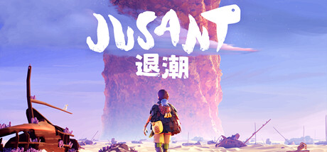 退潮/Jusant （v1.0.4.1444084）