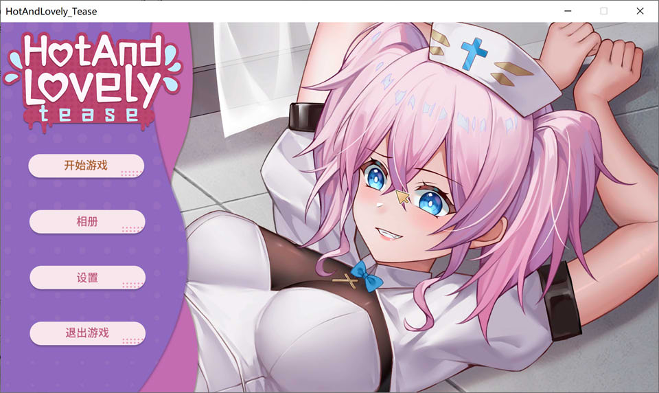 火辣动人：挑逗 Hot And Lovely : Tease 官中无修版[12月新作/1.2G]插图
