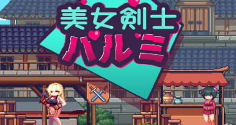 美女剑客春美 官方中文版★像素ACT[12月新作/200M]插图