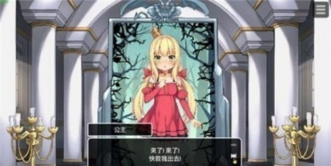 恶魔石板与犬公主！插图