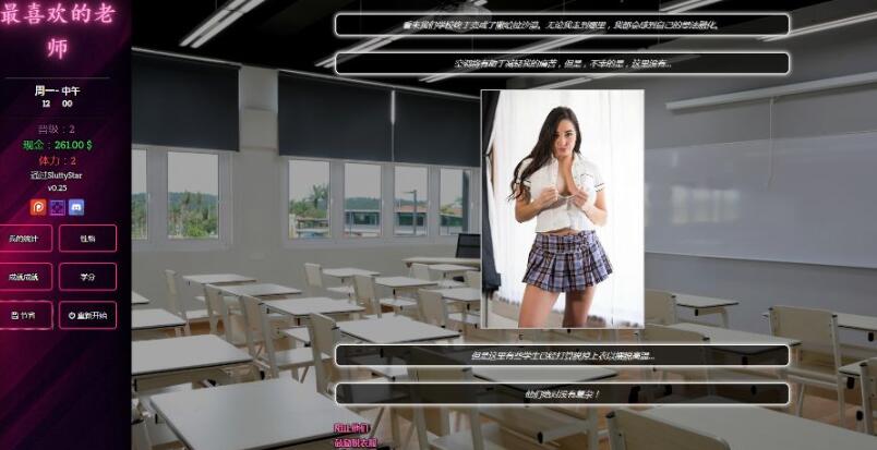最喜欢的老师(Favorite Teacher) ver1.14 浏览器汉化版 HTML游戏 3.6G