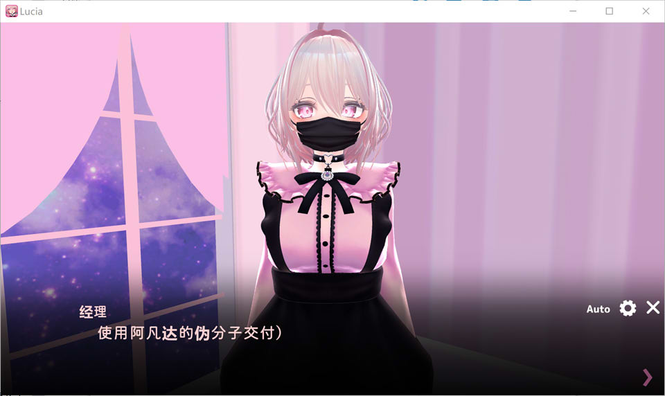 VR涩晴直播露西娅酱 官方中文版[PC+安卓]★全CV插图