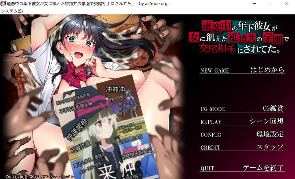 远恋女友NTR AI汉化版 ADV游戏+全CV插图