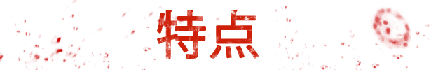 拯救者 增强版