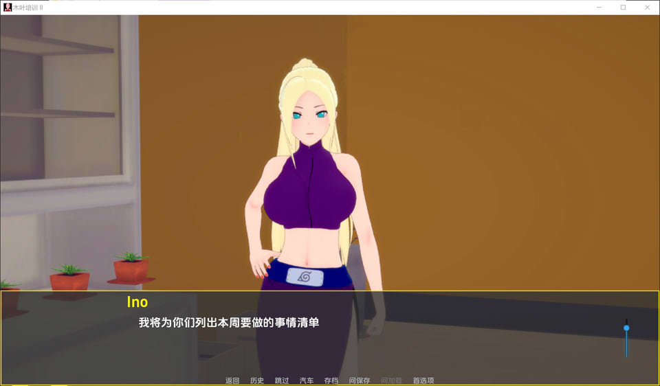火影同人：木叶训练-第二章 V0.9云翻汉化版[PC+安卓][1月更新/1.5G]插图