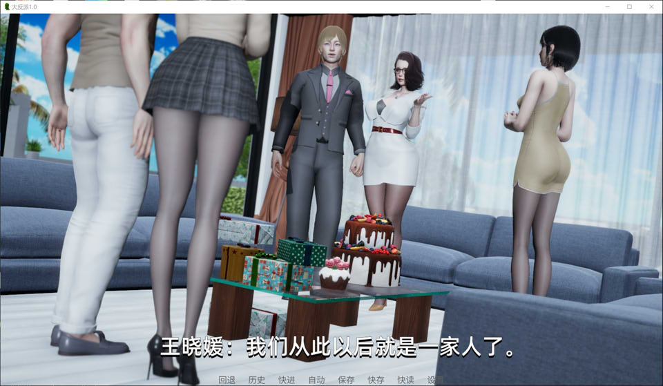 大反派 Ver4.0 官方中文版[PC+安卓][1月更新/3.7G]插图