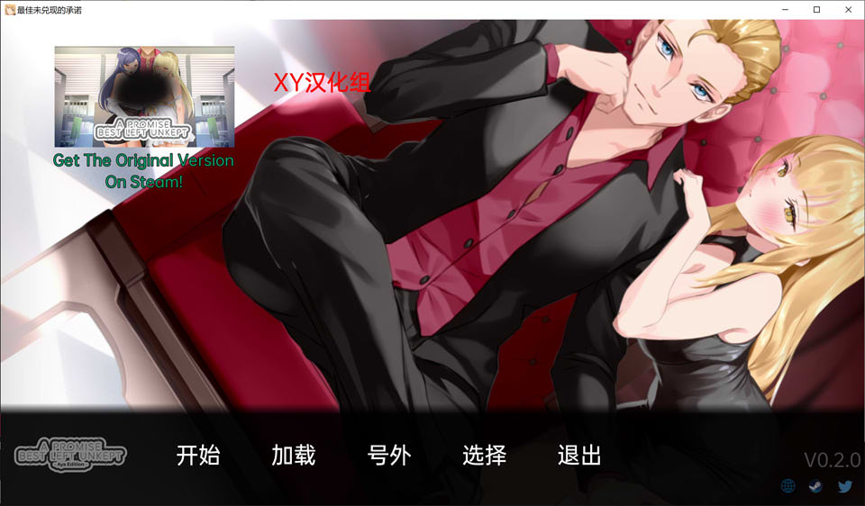 最好不兑现的承诺-阿雅版本 V0.2云翻汉化版[PC+安卓][1月更新/1.9G]插图