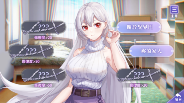 我与魔王的亲密爱恋 ver1.02 官方中文版 恋爱养成类游戏